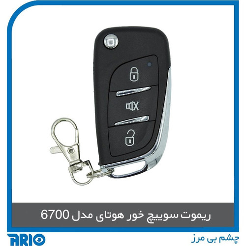 ریموت کلید خور لاکچری بلوتوسی